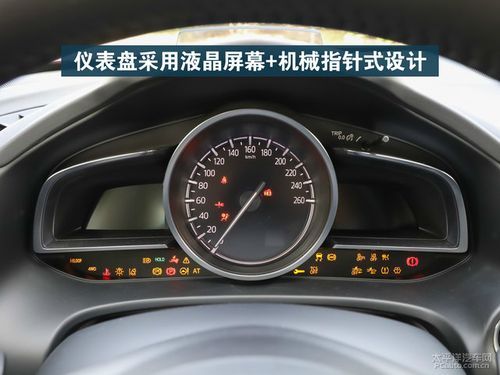 马自达cx4仪表盘（马自达CX4仪表盘上锁的标志闪烁怎么关闭）