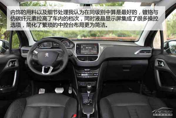 标致2008车身稳定系统东风标致2008自动挡