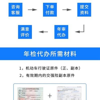 异地补办年检标（车辆年检标异地领取需要什么东西）-图3