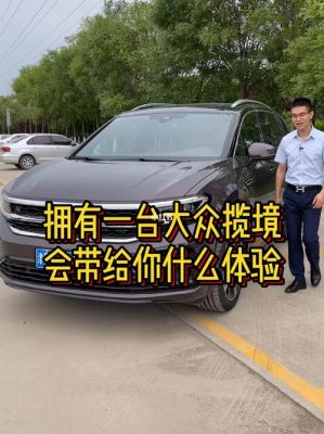 为什么开大众会被歧视(为什么说开大众的人低调)-图2 为什么开大众会被歧视(为什么说开大众的人低调)-图2