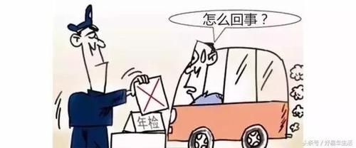 小车未年检的处罚（小车未年检怎么处罚）