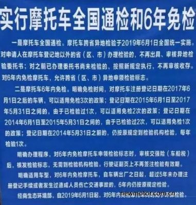 车辆年检标领取时间（摩托车免审车辆领取年检标）