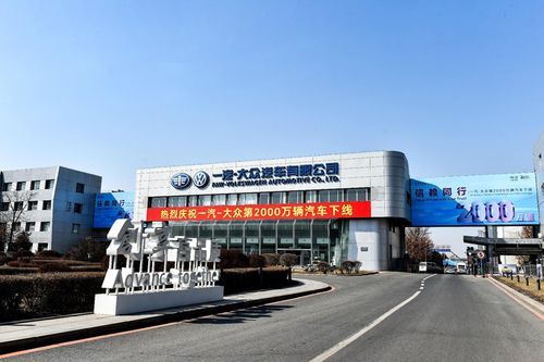 冀中一汽大众(河北冀中一汽大众)-图2 冀中一汽大众(河北冀中一汽大众)-图2