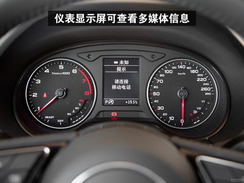 奥迪车仪表盘调整(奥迪仪表设置)-图2 奥迪车仪表盘调整(奥迪仪表设置)-图2