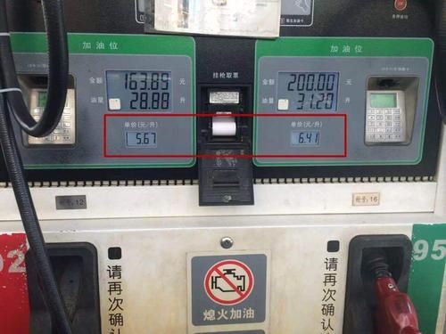柴油加油分几号(柴油加油分几号加油)-图3 柴油加油分几号(柴油加油分几号加油)-图3