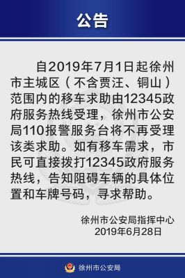 徐州车辆车年检点(徐州市审车的地方)-图3 徐州车辆车年检点(徐州市审车的地方)-图3