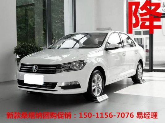 大众普桑新款(大众普桑新款多少钱)-图3 大众普桑新款(大众普桑新款多少钱)-图3