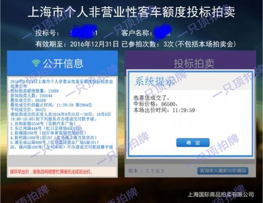 上海牌照年检（上海牌照年检能在杭州年检吗）-图3
