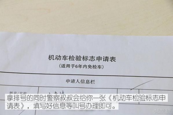 年检标领取时间（年检标在哪里申请）