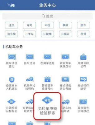 上海新车年检换证（上海新车年检标志去哪领取）-图1