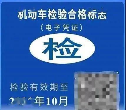 上海新车年检换证（上海新车年检标志去哪领取）-图2