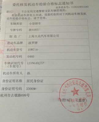 厦门车辆委托异地年检(厦门异地车辆年检需要哪些材料)-图3 厦门车辆委托异地年检(厦门异地车辆年检需要哪些材料)-图3