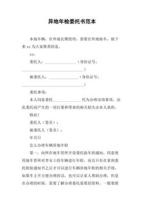 厦门车辆委托异地年检(厦门异地车辆年检需要哪些材料)-图2 厦门车辆委托异地年检(厦门异地车辆年检需要哪些材料)-图2