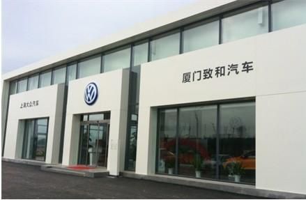 厦门致和大众的简单介绍