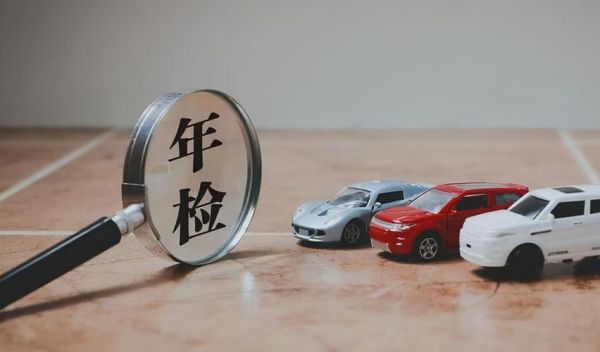 第三年检车要什么手续(第三年车怎么审)-图2 第三年检车要什么手续(第三年车怎么审)-图2