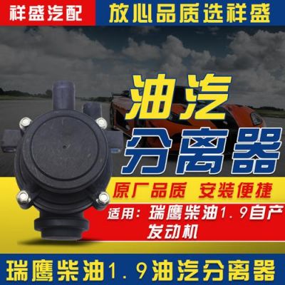 柴油机油气分离器在哪（柴油车油气分离器的作用）