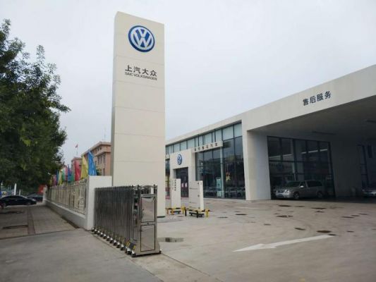 莱阳上海大众4s店(莱阳上海大众4s店电话)-图1 莱阳上海大众4s店(莱阳上海大众4s店电话)-图1
