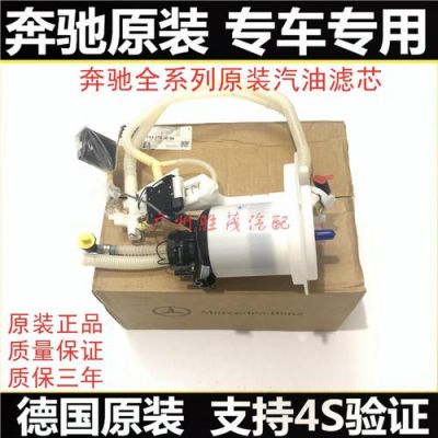 奔驰柴油格堵塞（奔驰gl350柴油滤芯）