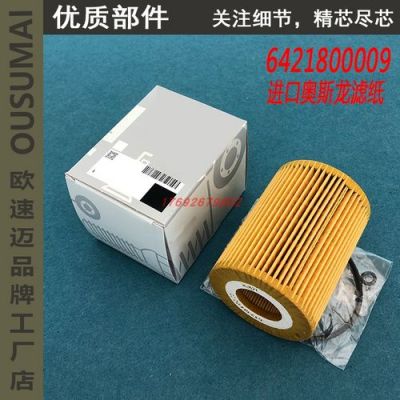 奔驰柴油格堵塞(奔驰gl350柴油滤芯)-图2 奔驰柴油格堵塞(奔驰gl350柴油滤芯)-图2