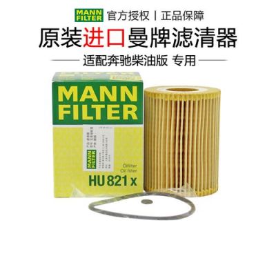 奔驰柴油格堵塞(奔驰gl350柴油滤芯)-图3 奔驰柴油格堵塞(奔驰gl350柴油滤芯)-图3