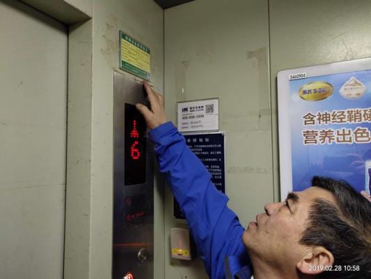 张贴他人年检标志（电梯张贴年检标志）