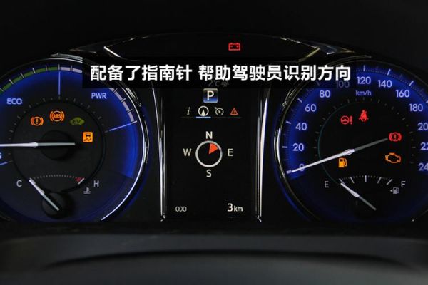 什么车仪表盘有指南针（车上有个表示跟个指南针一样的）-图1