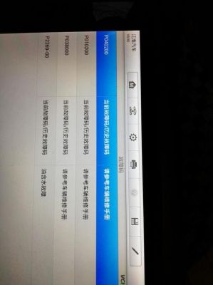 柴油p0404是什么故障的简单介绍-图3 柴油p0404是什么故障的简单介绍-图3