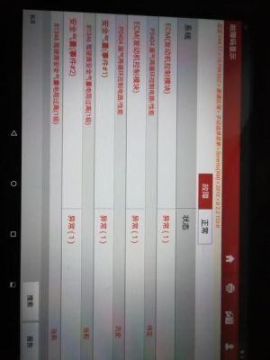 柴油p0404是什么故障的简单介绍-图1 柴油p0404是什么故障的简单介绍-图1