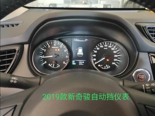 2019奇骏仪表盘切换（15款奇骏仪表盘调不过来怎么办）