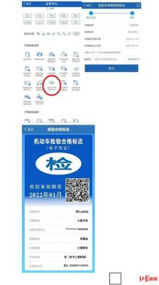 在哪领年检标志(到哪领年检标志)-图1 在哪领年检标志(到哪领年检标志)-图1