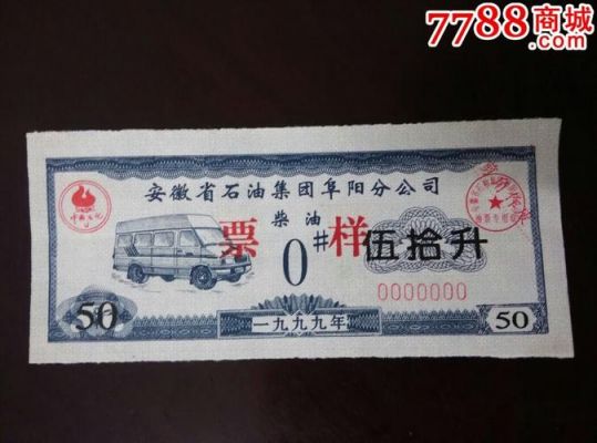 阜阳柴油信息价(阜阳市柴油机厂)-图2 阜阳柴油信息价(阜阳市柴油机厂)-图2