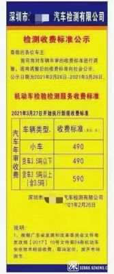 车年检上海收费标准（上海车辆年检多少钱一次）