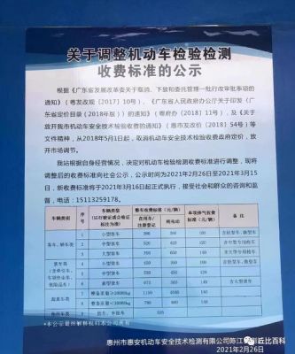 汽车年检需要预约吗（车辆年检要多少钱）