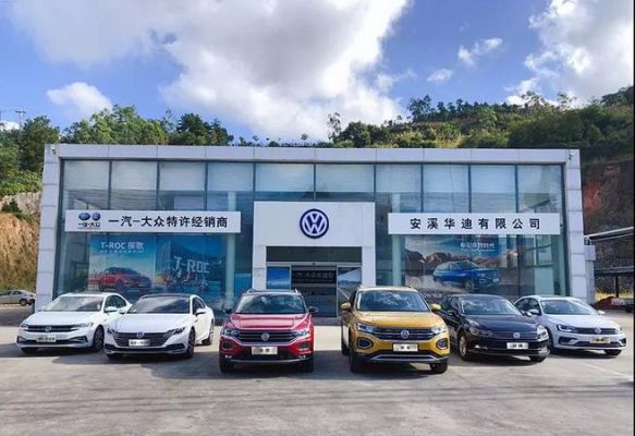 揭阳一汽大众(揭阳一汽大众4S店)-图3 揭阳一汽大众(揭阳一汽大众4S店)-图3