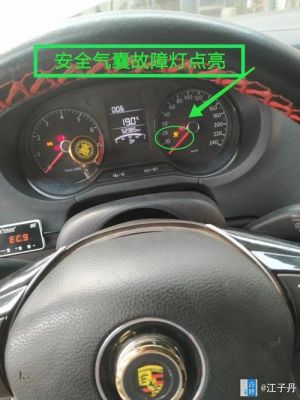 轿车仪表盘安全气囊（汽车仪表安全气囊）-图1