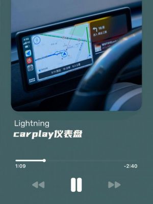 carplay能投放在仪表盘（carplay可以显示在仪表吗）-图2