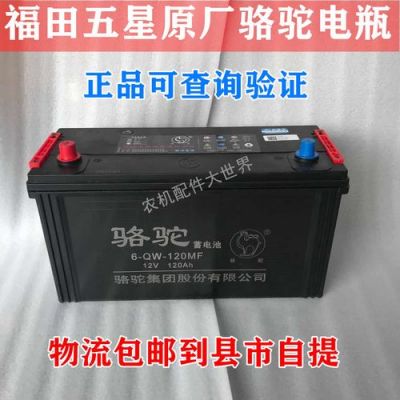 柴油电池（柴油车电瓶多少钱一块）