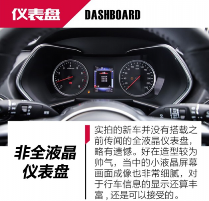 众泰如何看懂仪表盘（众泰t600仪表盘说明书）