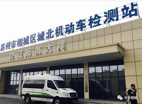 府村路年检(府村路机动车检测站)-图1 府村路年检(府村路机动车检测站)-图1