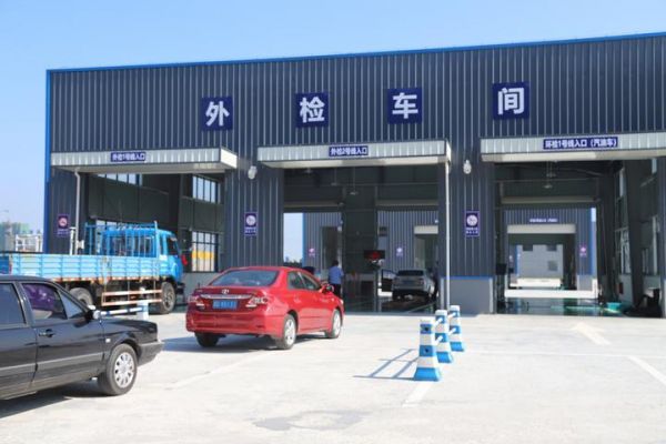 府村路年检(府村路机动车检测站)-图3 府村路年检(府村路机动车检测站)-图3