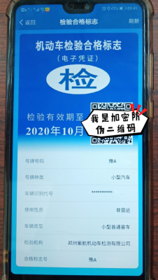 郑州车辆年检标补办（郑州检验车标在哪领）