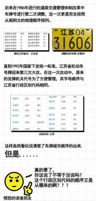 包含江苏车牌上海年检吗的词条-图1