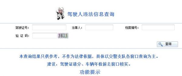 大连驾照扣分年检(大连驾照扣分年检流程)-图2 大连驾照扣分年检(大连驾照扣分年检流程)-图2