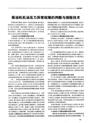 柴油箱进机油(柴油箱进机油什么原因)-图3 柴油箱进机油(柴油箱进机油什么原因)-图3