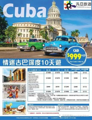 哈瓦那柴油车多少钱(哈瓦那机票多少钱)-图3 哈瓦那柴油车多少钱(哈瓦那机票多少钱)-图3