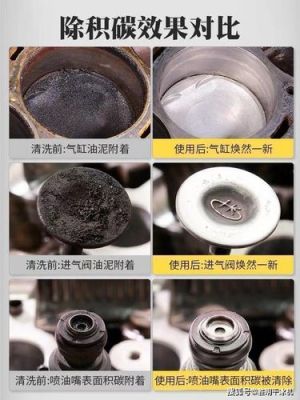 柴油车如何清洗积炭（柴油车如何清洗积炭视频）
