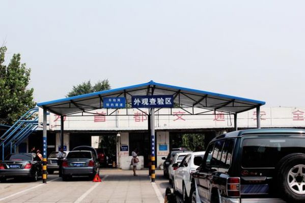 丰台车辆年检（北京丰台车辆年检）