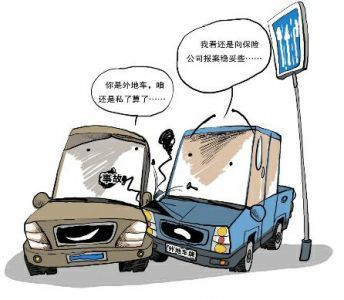 外地车全责年检(外地车年检用把车开回去吗)-图2 外地车全责年检(外地车年检用把车开回去吗)-图2