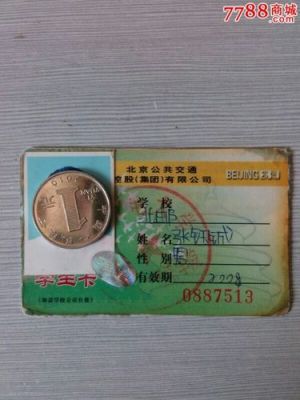 长春学生公交卡年检（长春公交卡学生卡年检）