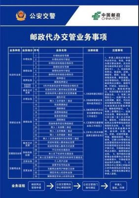 广州邮政年检（邮政车辆年检收费标准）-图1